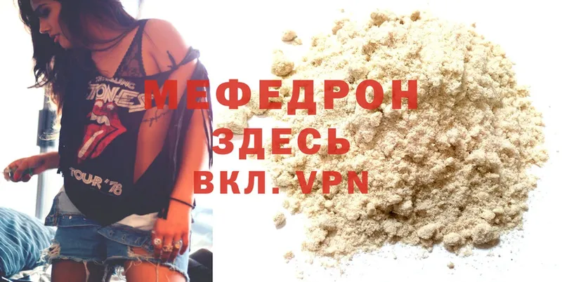 Мефедрон mephedrone  гидра рабочий сайт  Луга 